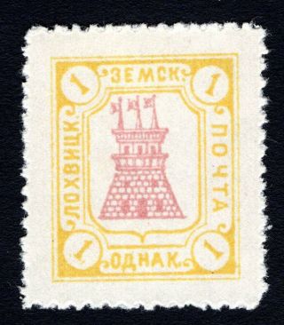 Russian Zemstvo 1915 Lohvitsa Stamp Solov 77 Mh Cv=15$ Lot1