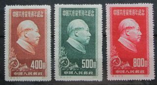 China 1951 Mao Set,  Reprints