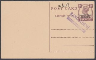 Bangledesh Overprint / Pakistan Service Overprint On India Stationery Postcard;h