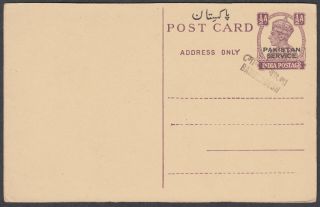 Bangledesh Overprint / Pakistan Service Overprint On India Stationery Postcard;e