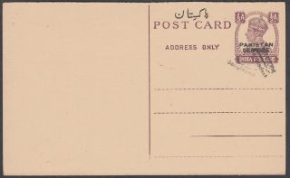 Bangledesh Overprint / Pakistan Service Overprint On India Stationery Postcard;d