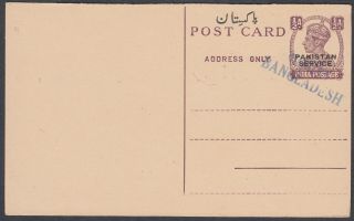 Bangledesh Overprint / Pakistan Service Overprint On India Stationery Postcard;g