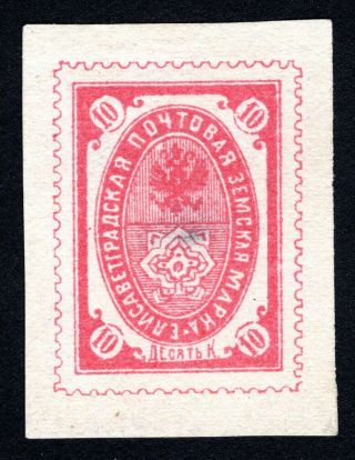 Russian Zemstvo 1885 Elisavetgrad Stamp Solov 25 - Ii Mh Cv=15$