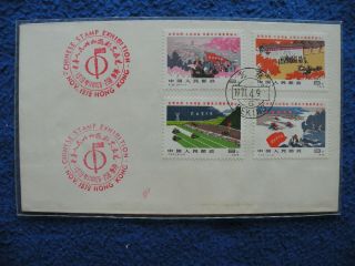 P.  R.  China 1977 Sc 1329 - 32 Complete Set Fdc