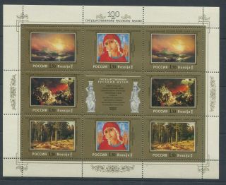1470.  Russia.  2001.  100 Years Of The State Russian Museum.  Art.  Painting.  Mnh.