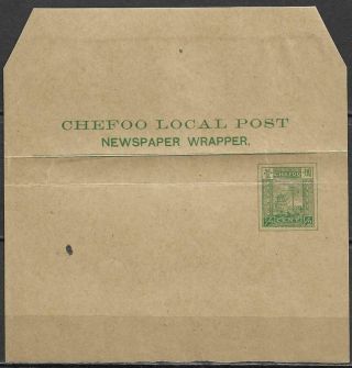 1895 China Chefoo Local Post Newspaper Wrapper 1/2 Cent