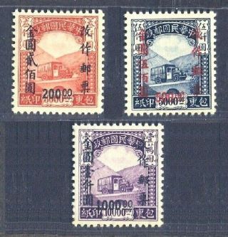 China 1948 Parcel Surch As Gold Yuan Stamp (3v Cpt,  Trucks) Mnh