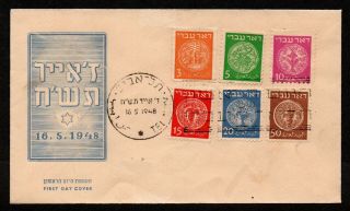 $israel Sc 1 - 6 First Day Cover Coins May 16,  1948