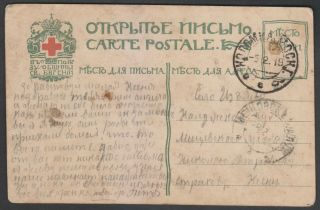Rsfsr 1919 3rd Tariff Post Postcard From Kolomna - 060.  Rare & Scarce
