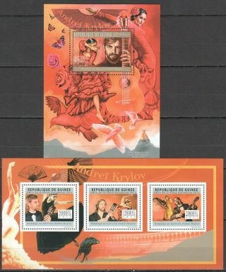 Bc089 2012 Guinea Music Tribute To Russian Composer Andrei Krylov Kb,  Bl Mnh