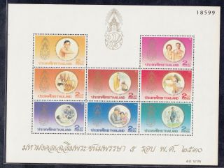 Thailand 1987 Mnh H.  M.  The King 