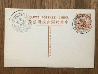 China Old Junk Postcard Monument Tientsin 1931