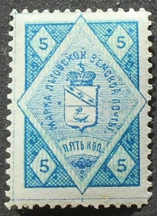 Russia - Zemstvo Post 1891 Lgov,  5 Kop,  Solovyov 3,  Mh,  Cv=60$