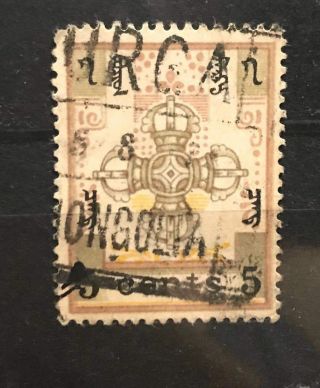 N207 Mongolia China 1924 First Issue 5 Cents In Urga