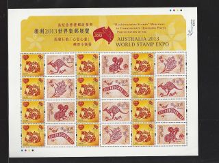 China Hong Kong 2013 個性化 Mini S/s Australia Stamp Expo Special