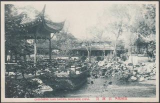 D19 China Soochow Old Postcard Cho - Cheng Yuan Grrden 拙政園