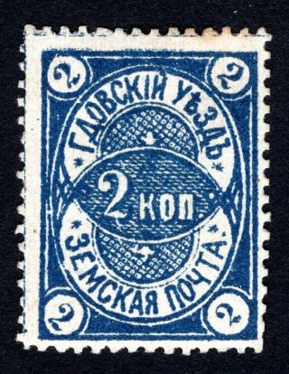 Russian Zemstvo 1883 Gdov Stamp Solov 6 Mh Cv=15$ Lot1