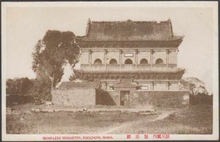 D15 China Soochow Old Postcard Beam - Less Monastry 無梁殿