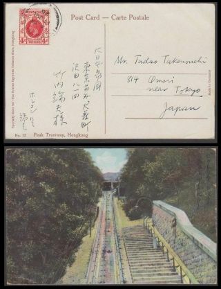 D9 China Hong Kong Old Postcard Peak Tramway 1926 To Japan
