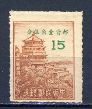 China - 1949 989 Nh Ng Peiping Scenery Silver Yuan