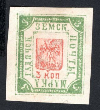 Russian Zemstvo 1892 - 93 Gadyach Stamp Solov 25 Mh Cv=15$