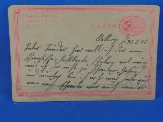 China Old Postal Stationery Card 1 C Chinese Imperial Post 1901 (n13/42)