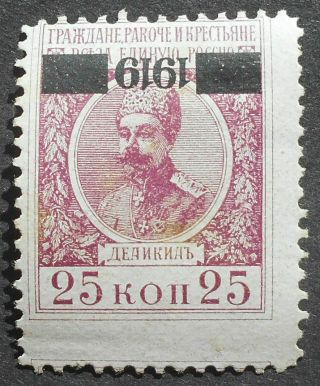 Russia - Civil War 1919 Generals Of White Army,  25 Kop,  Inverted Overprint,  Mh
