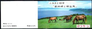 Japan 1991 Sc Z106a - Cape Toi Horses - Miyazaki - Bklt 10v - Mnh