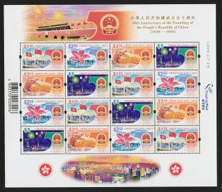 China Hong Kong 1999 Mini S/s 50th Anniversary Of Peoples Republic Mnh Sc 855 - 58