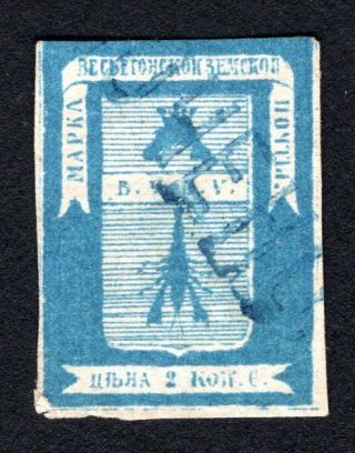 Russian Zemstvo 1871 Ves 