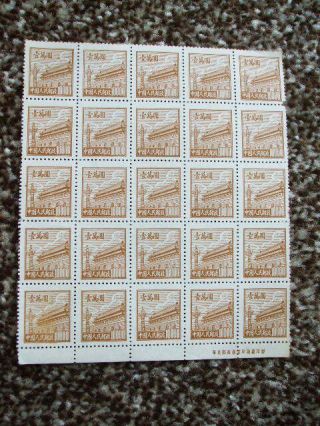 China 1950 Block Of 25 $10,  000 Yellow - Brown Gate Of Heavenly Peace Stamps
