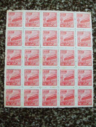 China 1950 Block Of 25 $500 Carmine Gate Of Heavenly Peace Stamps