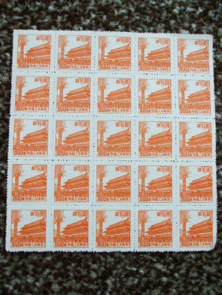 China 1950 Block Of 25 $000 Orange Gate Of Heavenly Peace Stamps