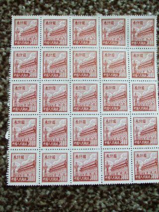 China 1950 Block Of 25 $300 Lake Gate Of Heavenly Peace Stamps
