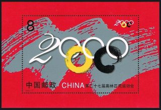 China Prc 3051 S/s,  Mnh.  Summer Olympics,  Sydney,  2000 - 17
