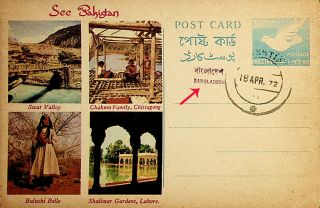 See Pakistan Bird View Card With Bangladesh Bilingual Overprint - Cto