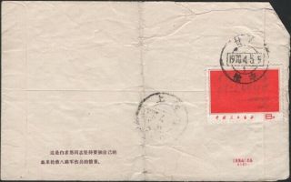 China Prc,  1970.  Bethune Cover Lin Biao W53,  Yuzhong - Shanghai