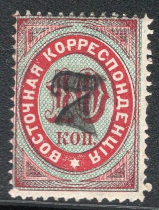 Russia Levant Post Office In Turkey Empire 1879 Stamp Sc.  18 Mh