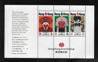 Hong Kong 1974 Arts Festival S/s; Scott 298a; Mnh