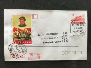 1973‘s China Prc W2 - 2 8c Chairman Mao Cover X0h2522