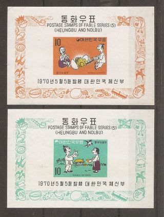 Korea Sc 681a - 682a Fable Issue 1970 Heungbu And Wife.  Souvenir Sheet.  Mnh