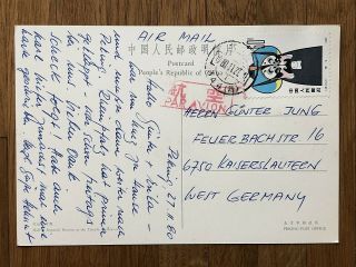 China Old Postcard T45 Imperial Hall Heaven Temple Peking To Germany 1980