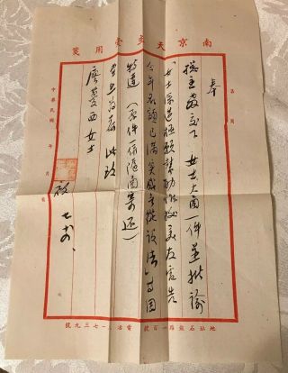 1946 COVER FROM NANKING TO SHANGHAI 2 CANCELLED STAMPS & Chinese Characters 5
