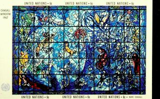 United Nations 1967 Chagall Window Stained Glass Art Imperf Sheet