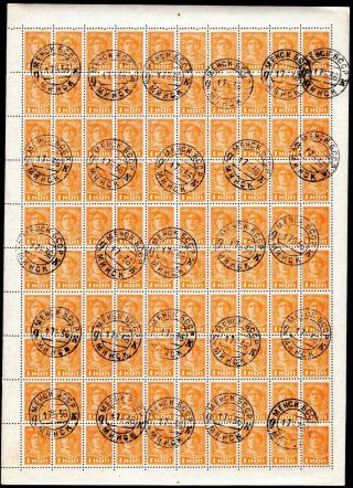 Russia 1929 - 1932 Sheet Of 100 Stamps Zagor 228 Minsk Cv=30$ Lot3
