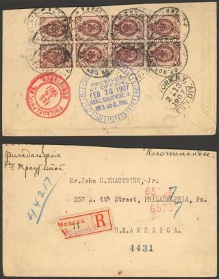 Russia 1907 - Registered Cover Moscow 11111/352