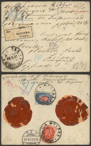 Russia 1907 - Registered Cover Moscow 11111/353
