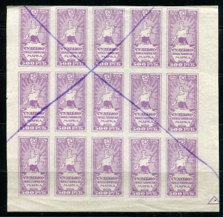X213 - Russia Block Of (15) Law / Court Revenue Stamps