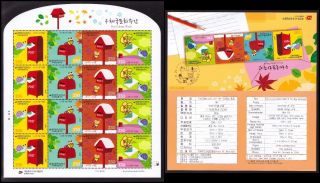 2017 South Korea Post Culture Week Sheet (16 Mnh)