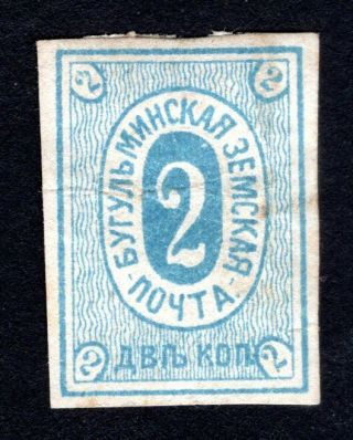Russian Zemstvo 1883 Bugulma Stamp Solovyov 5 Mh Cv=40$ Lot2